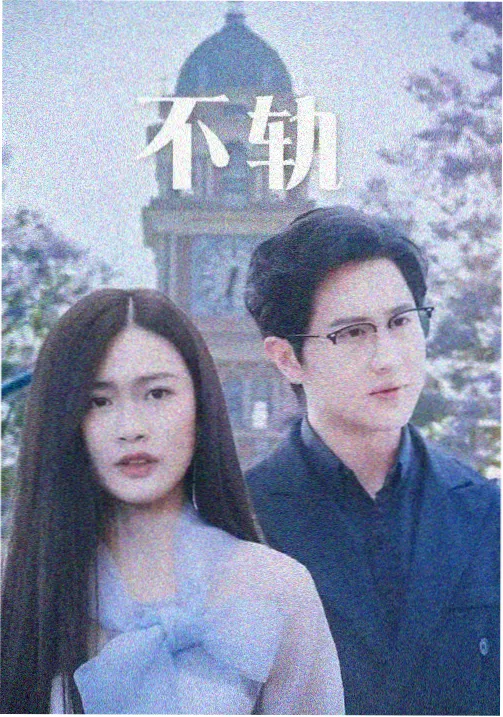 《妻子6》第6集 母亲的行李箱 剧照