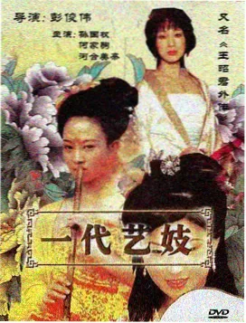 《妻子6》第11集 真相边缘 剧照